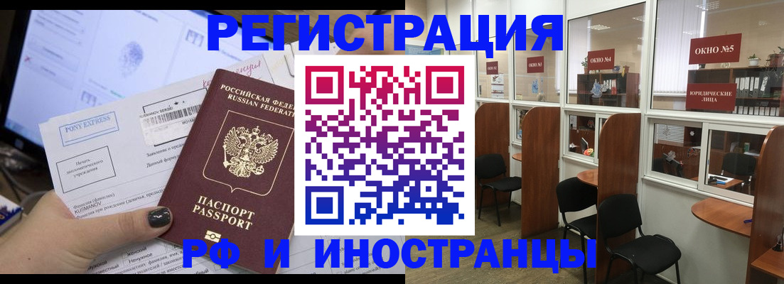 прописка 2025 в Оленегорске