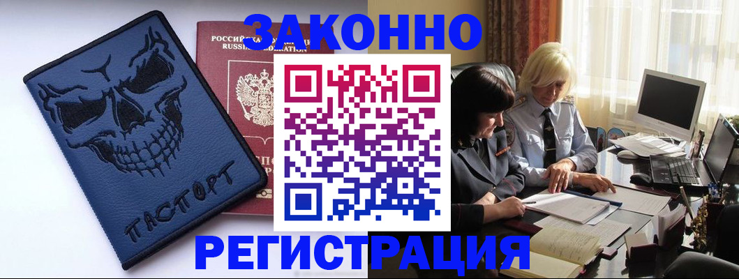 прописка для военкомата в Оленегорске
